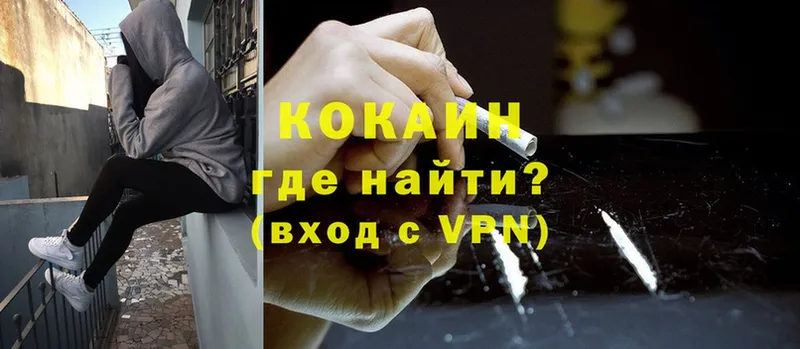 Cocaine VHQ  Саки 